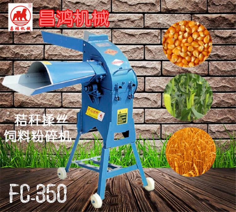 玉米芯粉碎 铡草机 揉丝机 FC-350饲草粉碎机沧州昌鸿牌