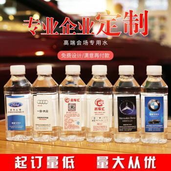 創(chuàng)奇訂做礦泉水換標(biāo)簽瓶裝水定制品牌廣告水