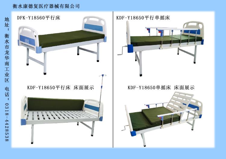 康德復(fù)醫(yī)用護理床2000*900*500