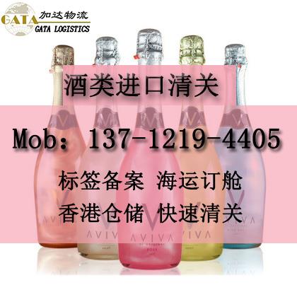 法國紅酒申報流程廣州紅酒報關公司