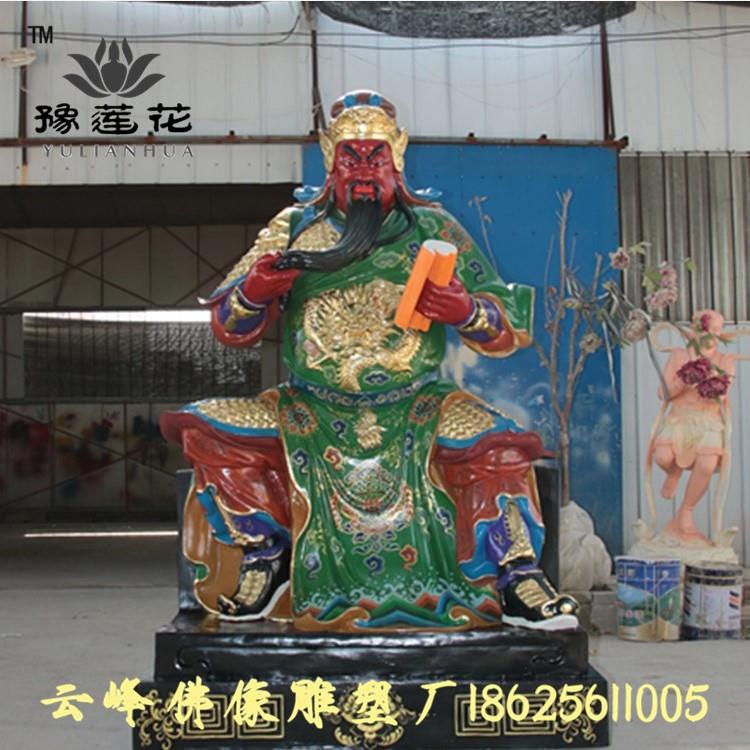 河南佛像雕塑廠 關(guān)公佛像 關(guān)圣帝君 伽藍(lán)菩薩 關(guān)老爺佛像