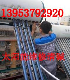 濟寧力諾瑞特皇明熱水器維修服務中心