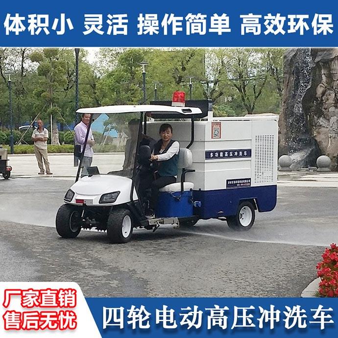 河南電動高壓沖洗車 環(huán)衛(wèi)人行道路面高壓沖洗車