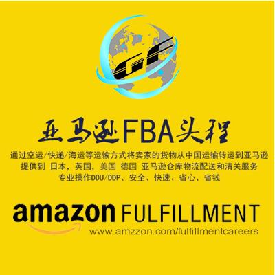 意大利FBA空運意大利FBA專線雙清包稅貨代