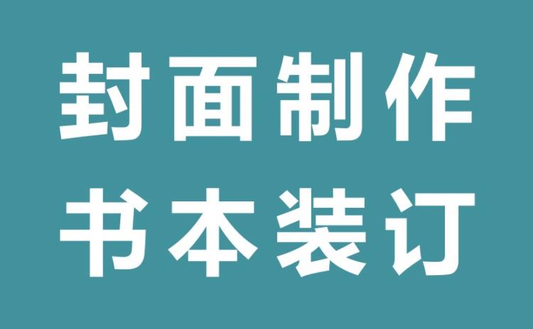 1沙井文件打印裝訂1后亭標(biāo)書(shū)正副本打印1新橋名片加急名片打印