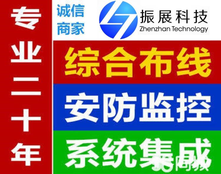 北京全城上门安装调试监控摄像头业务电话