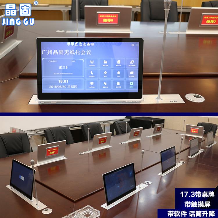 广州晶固液晶显示器升降器隐藏桌面会议室电脑升降器