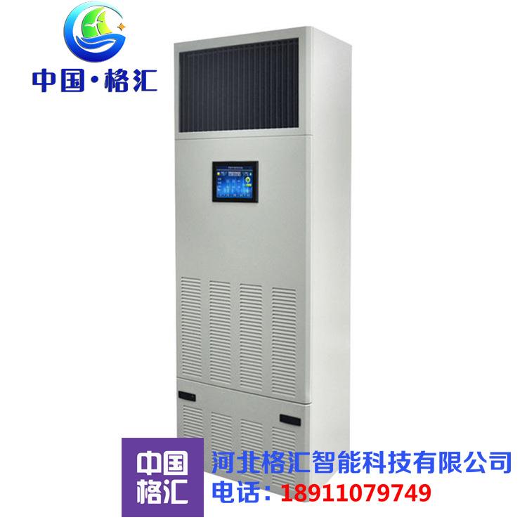 河北格匯濕膜加濕機(jī)