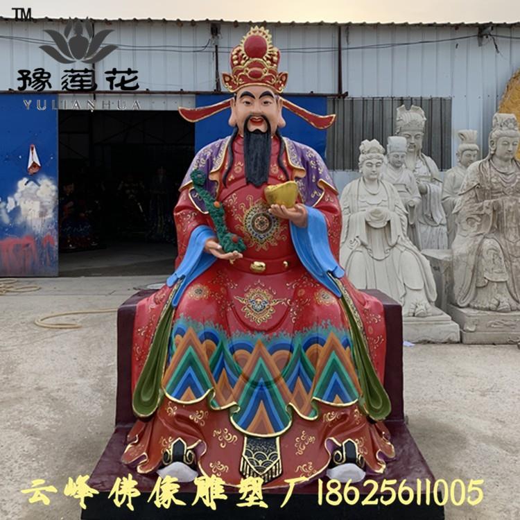 河南云峰佛像雕塑 聚寶盆文財(cái)神爺佛像圖片 武財(cái)神關(guān)公雕塑