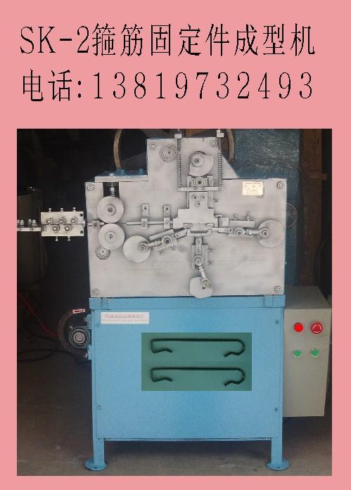 高鐵SK-2箍筋固定件成型機供應商溫州欣達彈簧機廠