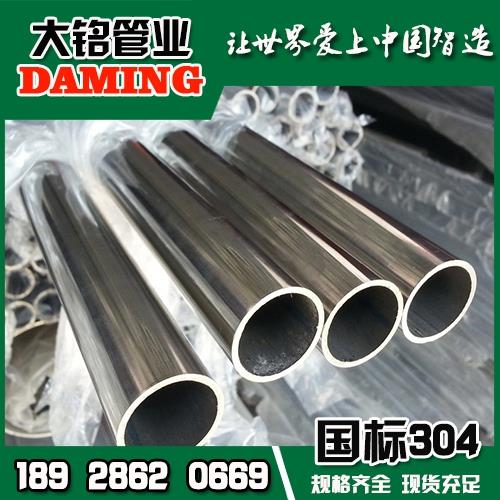 304薄壁不銹鋼水管DN15*0.8