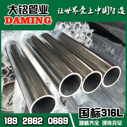 316衛生級不銹鋼飲用水管DN20*1.0