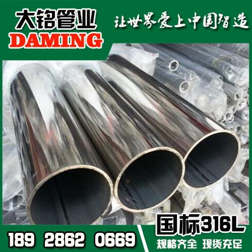 316L食品級不銹鋼自來水管DN25*1.0