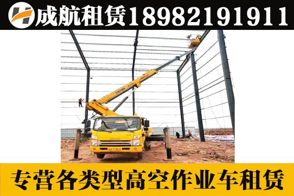 眉山高空作業(yè)車(chē)出租 眉山登高車(chē)租賃 眉山云梯車(chē)出租