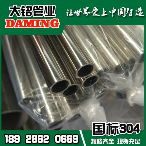 304雙卡壓不銹鋼管道DN40*1.2