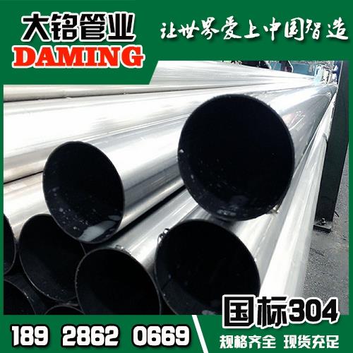 304環壓式不銹鋼冷水管DN60*1.5