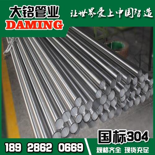 304焊接式不銹鋼水管DN100*2.0