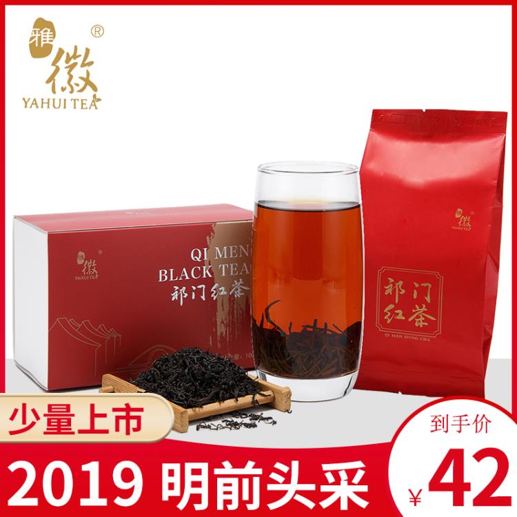 雅徽茶 祁門紅茶 祁門紅茶圖片 安徽祁門紅茶