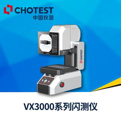中圖儀器VX3000系列一鍵式測量儀