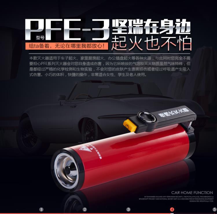 堅(jiān)瑞氣溶膠滅火器PFE-3倉(cāng)庫(kù)車載廚房專用