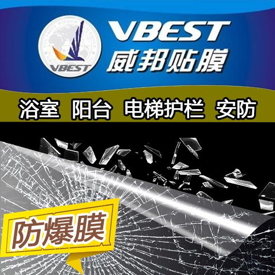 浴室淋浴房防爆膜玻璃貼膜 家居透明加厚防爆膜 防爆膜