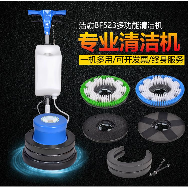潔霸BF523石材加重翻新機(jī)地板打磨機(jī) 大理石晶面處理機(jī)