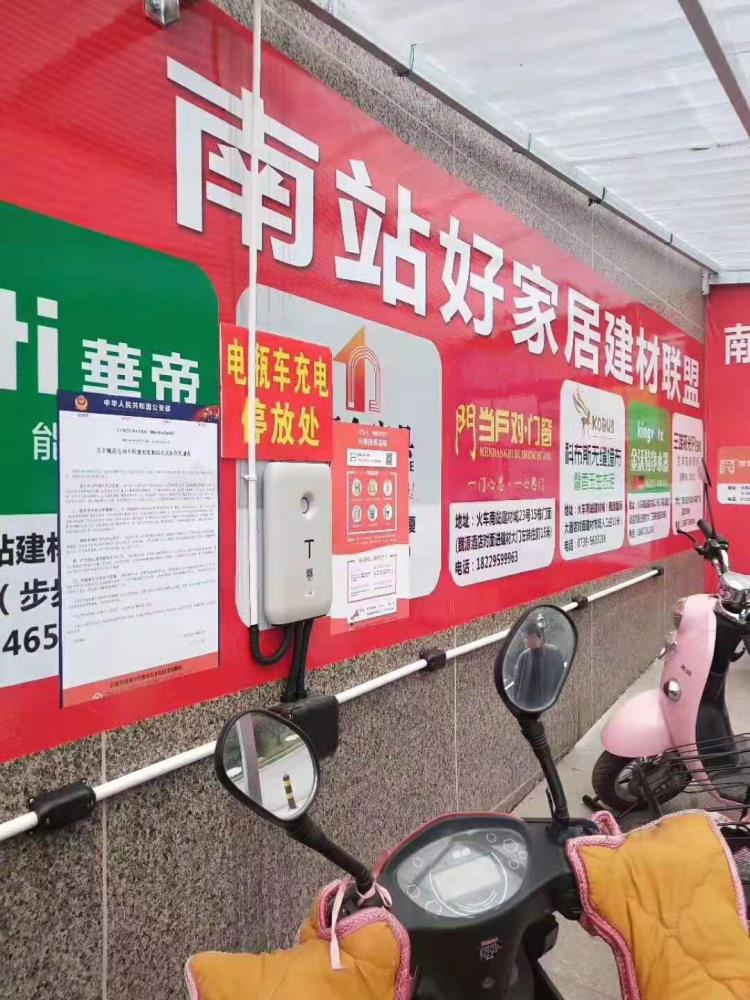 湘潭免費電動車充電樁