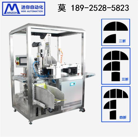 面膜折叠装袋 高速折叠机SSDZD-44