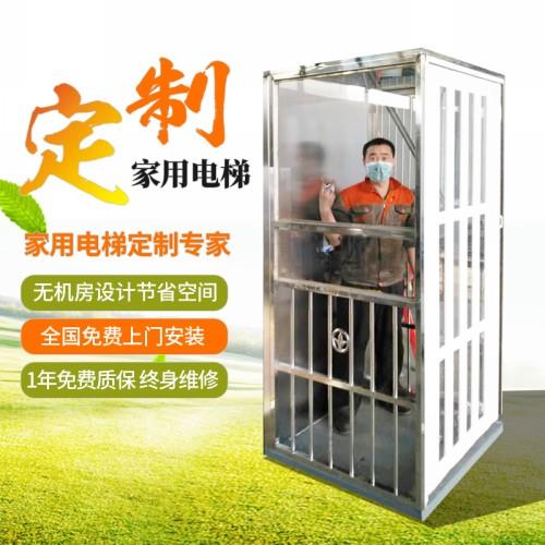 徐州液壓家用電梯別墅二層復試閣樓電梯家用小型升降機