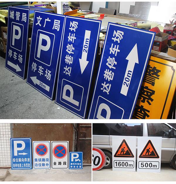 停車場P字牌內容一般是印上去的還是刻膜粘貼的