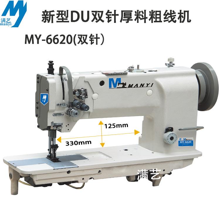 直銷滿藝牌 粗線雙針厚料同步車 雙針縫紉機(jī) 皮革雙針縫紉機(jī)