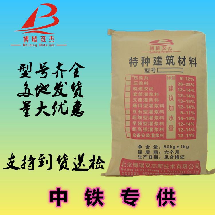 南昌博瑞雙杰灌漿料廠家直銷 高強(qiáng)無收縮自流平梁板柱加寬加固