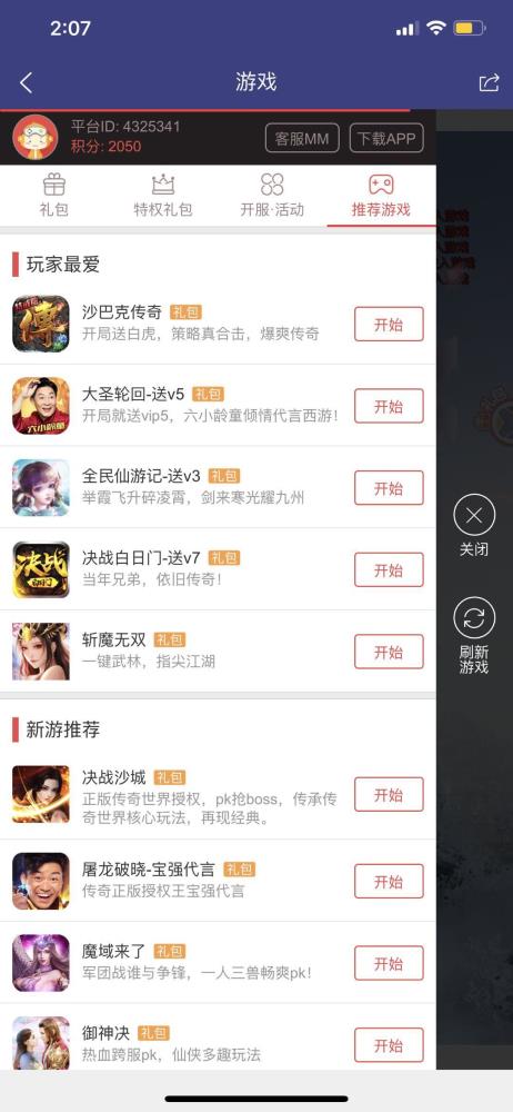 小成本創業好項目