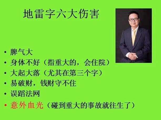 广州公司起名老师 满意