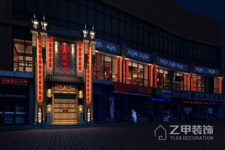 石家莊火鍋店裝修設(shè)計公司