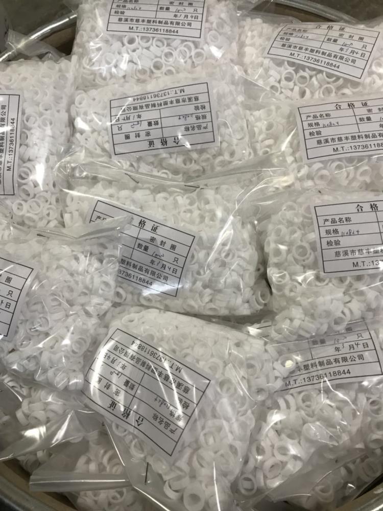 慈溪市PTFE聚四氟乙烯密封圈塑料墊片四氟異形件