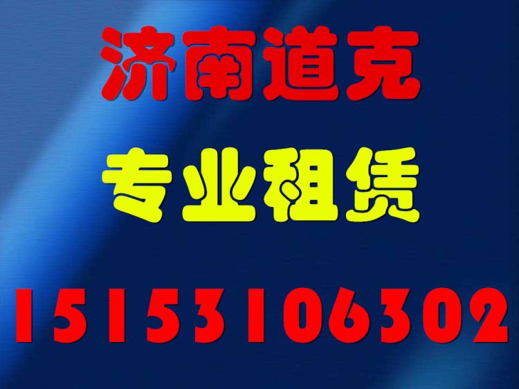 出租復印機打印機 濟南復印機租賃商城