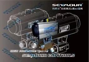 SEYMOUR高性能执行器RT050DA气动执行器