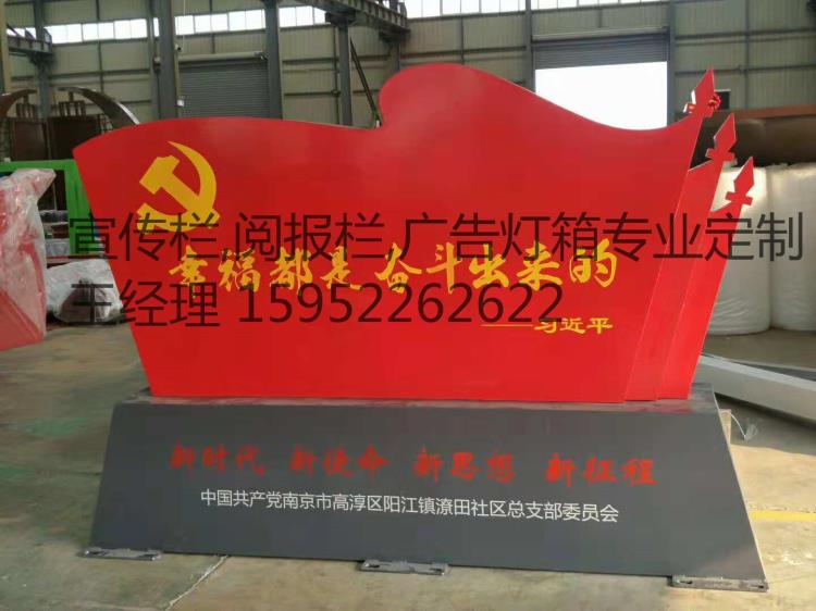 江蘇徐州宣傳欄噴涂廠家供應批量零售