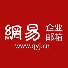 網易企業郵箱網易文檔詳細介紹功能和編輯
