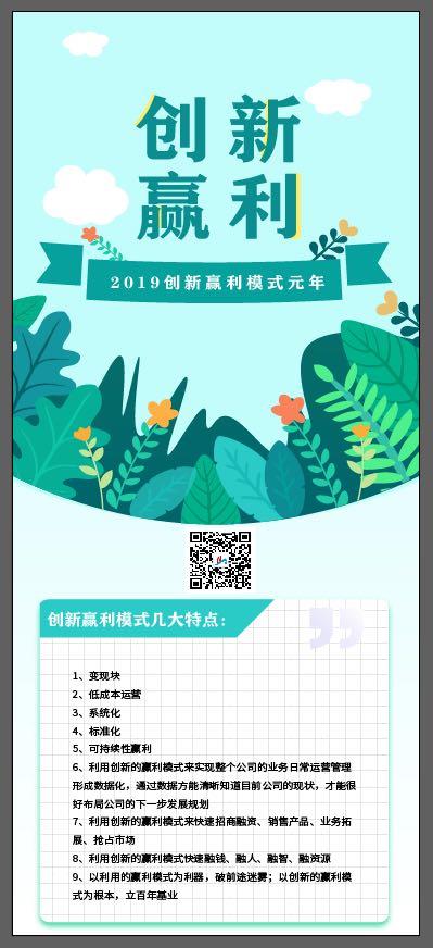 創(chuàng)客系統(tǒng)2019火爆的賣貨模式