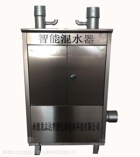 冷熱水智能混水器