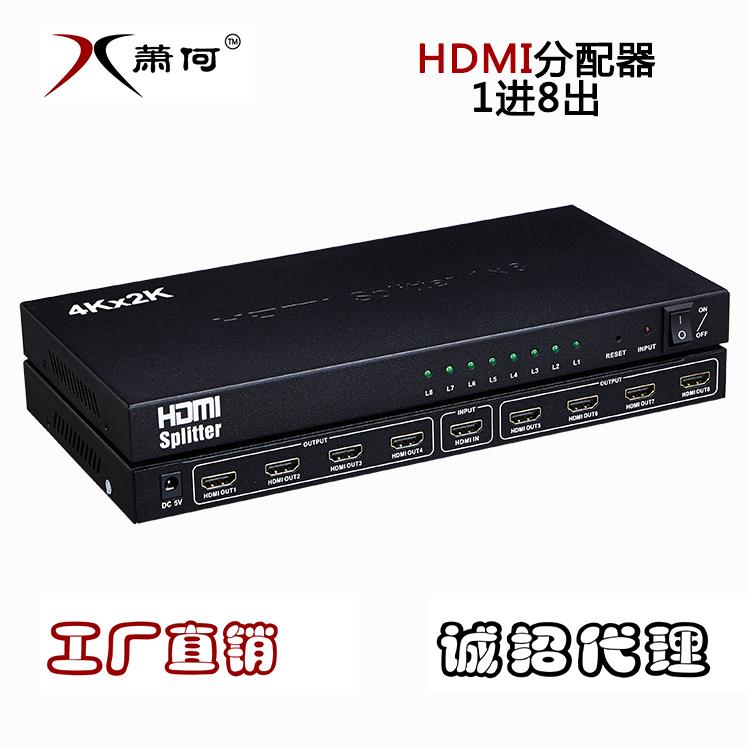 廠家直銷HDMI 分配器 視頻分頻器 轉換器 1分8