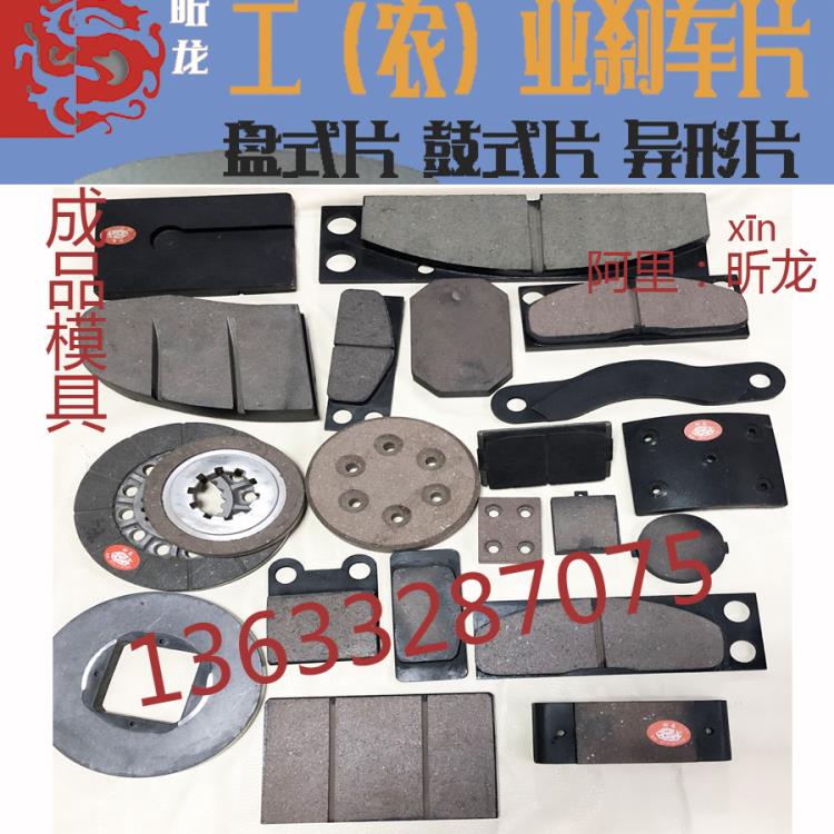 異形剎車片定做制動片 摩擦材料制動塊工業(yè)剎車片閘瓦片