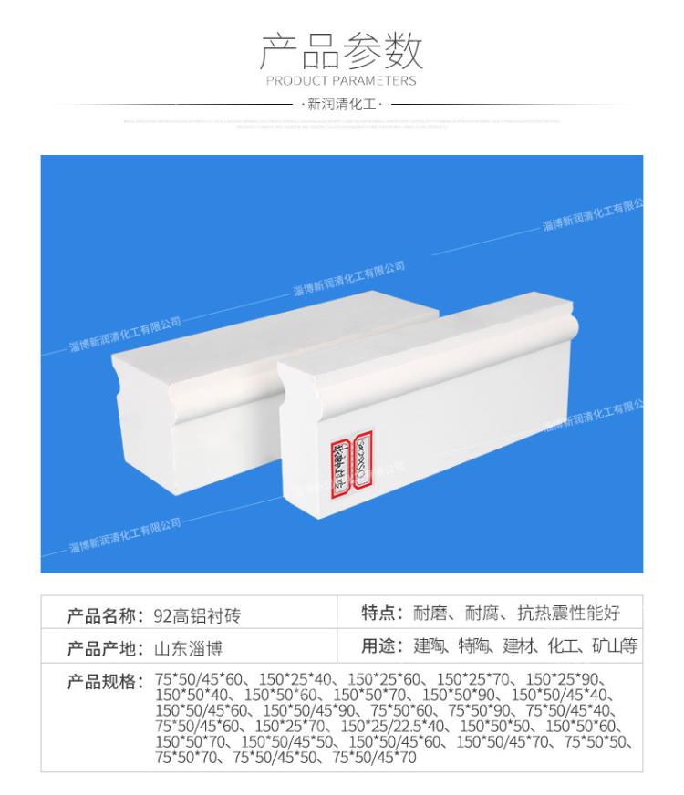 淄博新润清氧化铝耐磨陶瓷衬砖