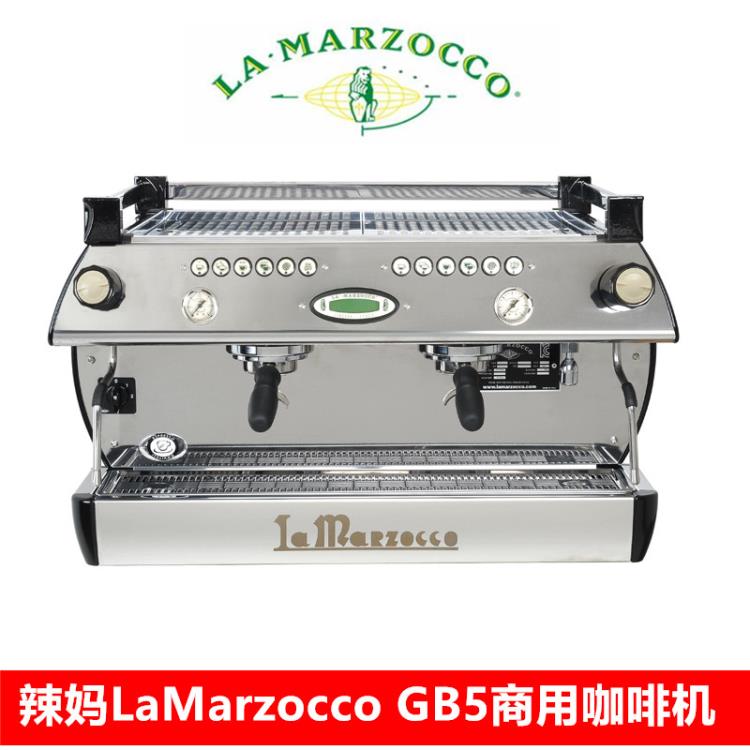 意大利辣妈LaMarzocco GB5半自动咖啡机