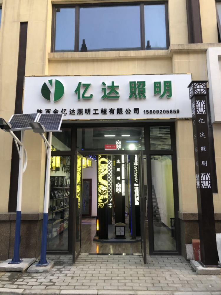 陕西太阳能路灯