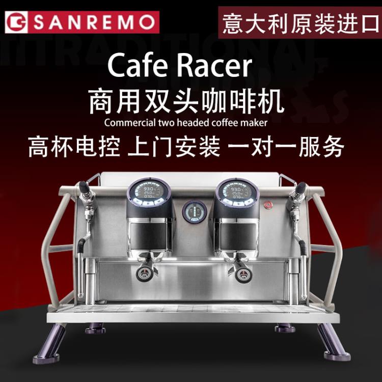 意大利賽瑞蒙雙頭商用咖啡機(jī)Cafe Race