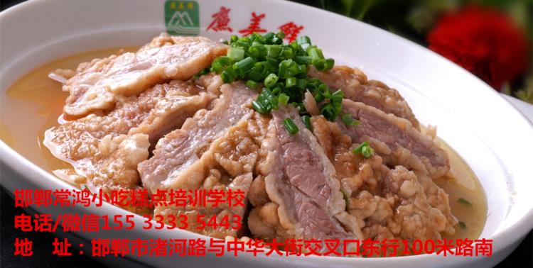 邯鄲常鴻糕點小吃培訓(xùn)小酥肉