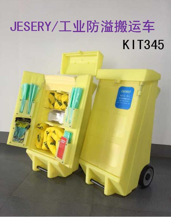 供應(yīng)JESERY移動(dòng)溢漏應(yīng)急推車套裝KIT345油化品應(yīng)急車